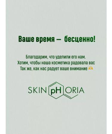 Skinphoria Facial serum from wrinkles with neuropeptides - Buy Online on GoSupps.com