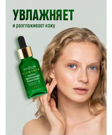 Skinphoria Facial serum from wrinkles with neuropeptides - Buy Online on GoSupps.com