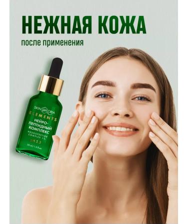 Skinphoria Facial serum from wrinkles with neuropeptides - Buy Online on GoSupps.com