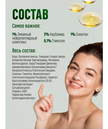 Skinphoria Facial serum from wrinkles with neuropeptides - Buy Online on GoSupps.com