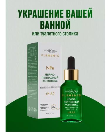 Skinphoria Facial serum from wrinkles with neuropeptides - Buy Online on GoSupps.com