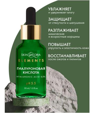 Skinphoria The serum moisturizes with hyaluronic acid from wrinkles - Buy Online on GoSupps.com