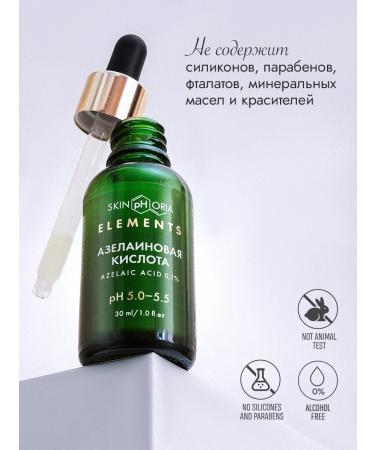 Skinphoria Facial serum with azelainic acid and zinc - Buy Online on GoSupps.com