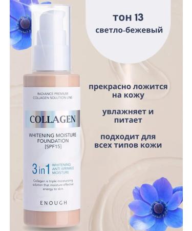 ENOUGH Cream Tonal collagen Korea 13 tone - Buy Online on GoSupps.com
