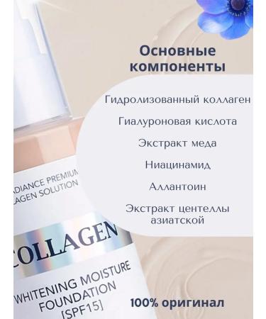 ENOUGH Tonal cream with collagen 21 tons - Buy Online on GoSupps.com