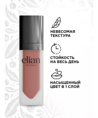 ELIAN RUSSIA Lipstick lipstone liquid liquid Superior Matte No. 203 - Buy Online on GoSupps.com