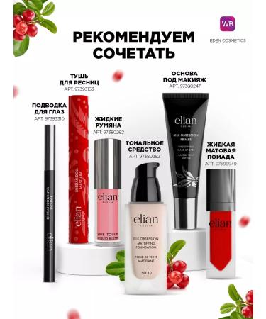 ELIAN RUSSIA Lipstick lipstone liquid liquid Superior Matte No. 612 Requiem - Buy Online on GoSupps.com