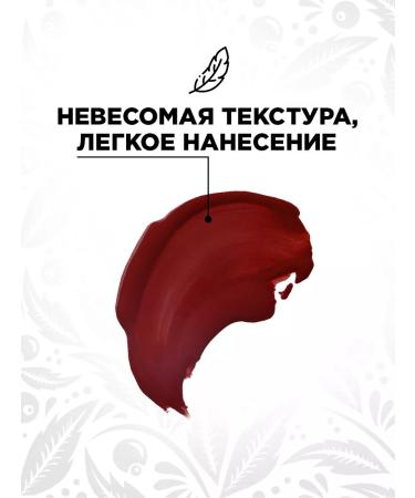 ELIAN RUSSIA Lipstick lipstone liquid liquid Superior Matte No. 612 Requiem - Buy Online on GoSupps.com