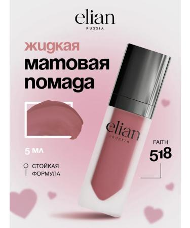 ELIAN RUSSIA Lipstick lipstick matte liquid Superior Matte No. 518 Faith