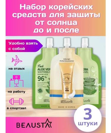 Beausta Support for protecting from the sun 3 pcs