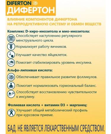 Aquion Dififonon (inositol+alpha-lipoic) 60t - Buy Online on GoSupps.com