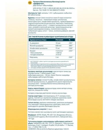 Aquion Dififonon (inositol+alpha-lipoic) 60t - Buy Online on GoSupps.com