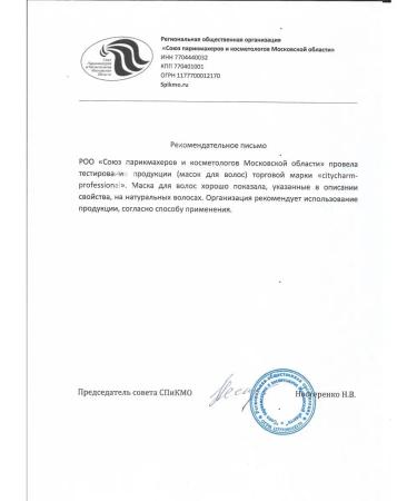 CITYCHARM PROFESSIONAL Mask for dyed hair Professional 500ml - Buy Online on GoSupps.com