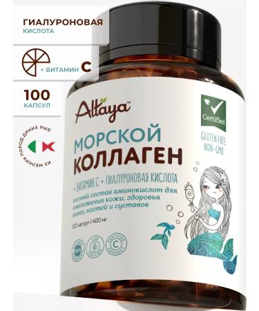 Altaya Sea collagen with hyaluronic acid and vitamin C
