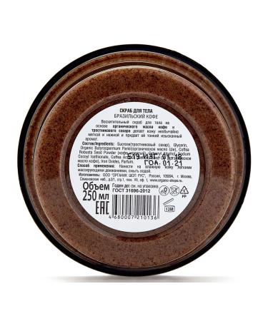 Organic shop Body Brazilian Coffee Coffee Body 250ml - Buy Online on GoSupps.com