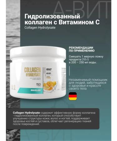 Collagen hydrolyzed vitamin C Maxler - Buy Online on GoSupps.com