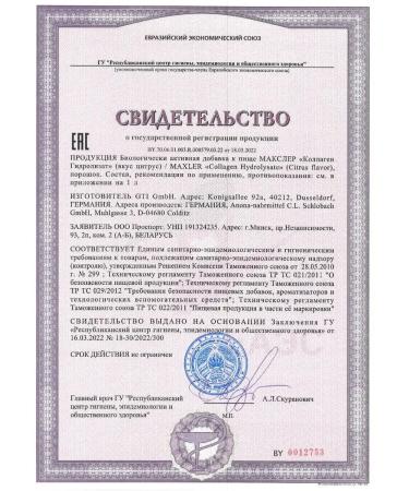 Collagen hydrolyzed vitamin C Maxler - Buy Online on GoSupps.com