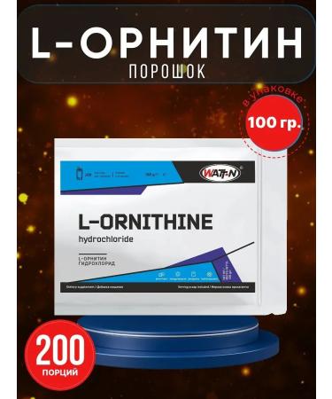 WATT NUTRITION L-Ornitin amino acid in powder 100 g