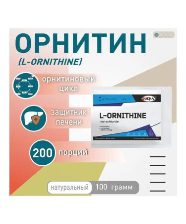 WATT NUTRITION L-Ornitin amino acid in powder 100 g - Buy Online on GoSupps.com