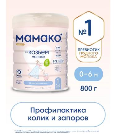Mamako 1 Premium mixture with 2' - fl to goat milk 800 g