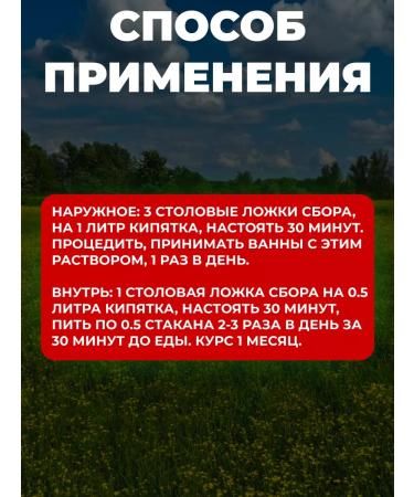 Honey and Jam Graduation of herbs with hemorrhoids Danila Travnik 140 grams - Buy Online on GoSupps.com