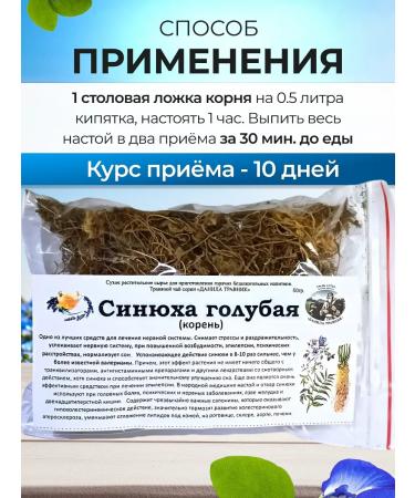 Honey and Jam Herbal fees Sinyukha Blue Herbalik Sedding 50g - Buy Online on GoSupps.com