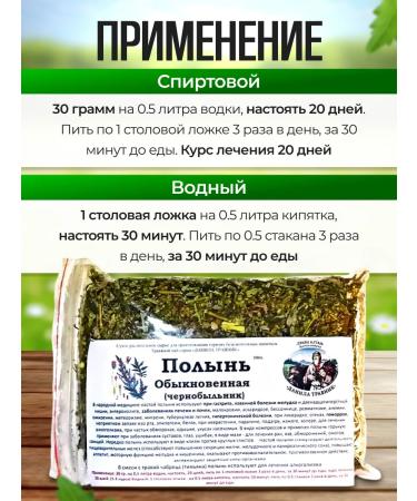 Honey and Jam Herbal collection for the prevention of gastritis and ulcers 100 g - Buy Online on GoSupps.com