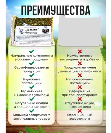 Honey and Jam Herbal collection for the prevention of gastritis and ulcers 100 g - Buy Online on GoSupps.com