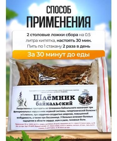 Honey and Jam Baikal Danila Baikalnik Hareblik 100 g - Buy Online on GoSupps.com