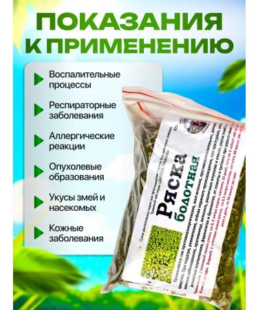 Honey and Jam Duckweed swamp grass Danila Travnik 50 g - Buy Online on GoSupps.com