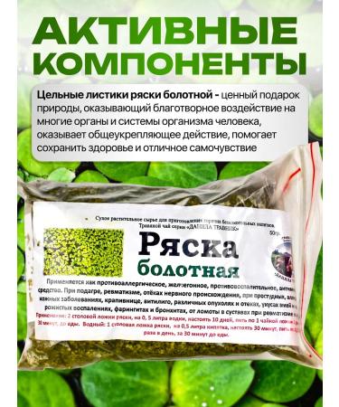 Honey and Jam Duckweed swamp grass Danila Travnik 50 g - Buy Online on GoSupps.com