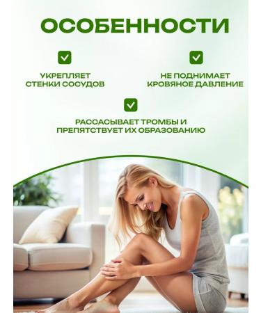 Honey and Jam Herbal collection from varicose veins thrombophlebitis 160 g - Buy Online on GoSupps.com