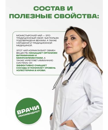 Honey and Jam Monastic phytochai from 16 herbs Danila Travnik 150 grams - Buy Online on GoSupps.com