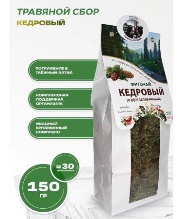 Honey and Jam Phytochai cedar healing Danila Travnik 150 g