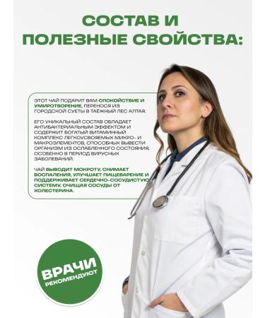 Honey and Jam Phytochai cedar healing Danila Travnik 150 g - Buy Online on GoSupps.com