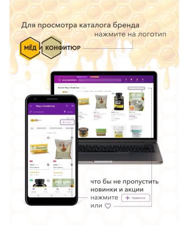 Honey and Jam Phytochai cedar healing Danila Travnik 150 g - Buy Online on GoSupps.com