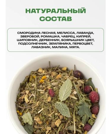 Honey and Jam Phytochai bouquet of Altai Danila Travnik 150 gr - Buy Online on GoSupps.com