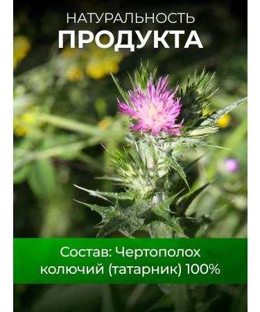 Honey and Jam Thistle prickly Danila traveler 60 gr - Buy Online on GoSupps.com