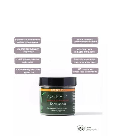 With taste Your Traditions Cream face mask - Buy Online on GoSupps.com