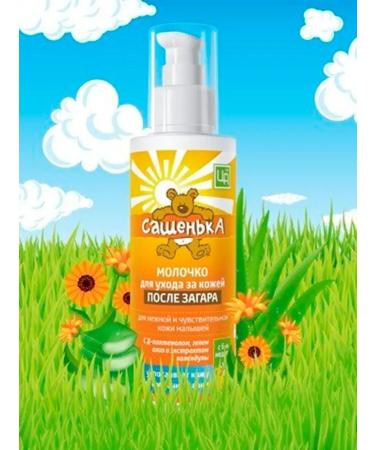 kingdom of aromas Sasha's milk after tanning