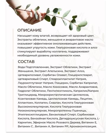 Manufactory House of Nature Face cream extras moisturizing the night sea buckthorn natural - Buy Online on GoSupps.com