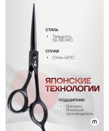 Melon Pro Professional straight scissors 5.0 - Buy Online on GoSupps.com
