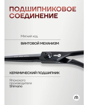 Melon Pro Professional straight scissors 5.0 - Buy Online on GoSupps.com