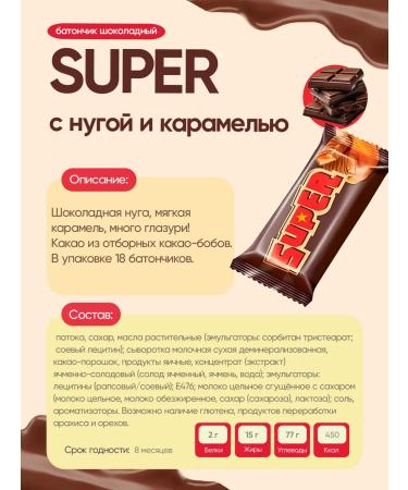 KDV Batonchik Super 18 pcs 40 g - Buy Online on GoSupps.com