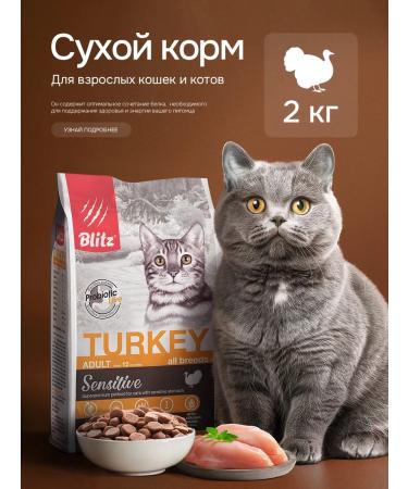 BLITZ Dry food for cats with turkey 2 kg