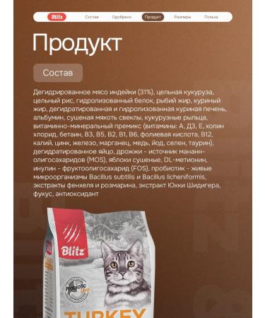 BLITZ Dry food for cats with turkey 2 kg - Buy Online on GoSupps.com