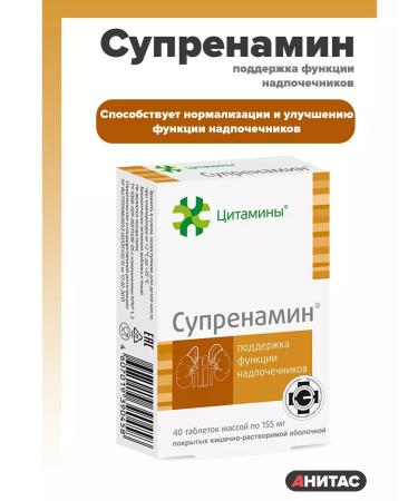 cytamins Suprenam Classic Support Support No. 40 - Buy Online on GoSupps.com