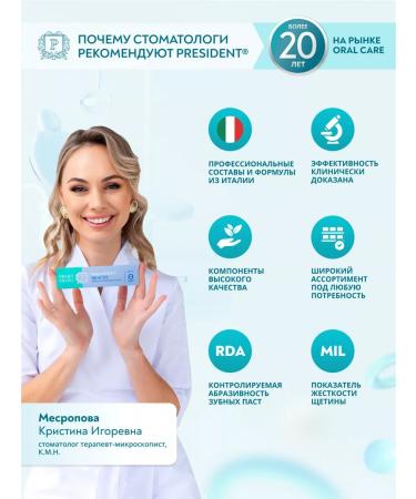 PRESIDENT ORTHO BRACES toothpaste - Buy Online on GoSupps.com