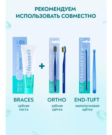 PRESIDENT ORTHO BRACES toothpaste - Buy Online on GoSupps.com
