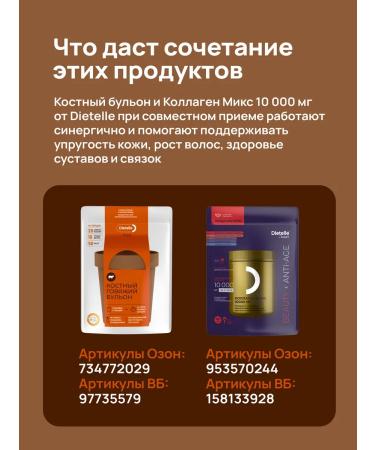 Dietelle Bone broth beef for weight loss PP - Buy Online on GoSupps.com